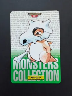 Cubone 104 Pokemon Japanese 1996 Cardass Green LP - Image 1