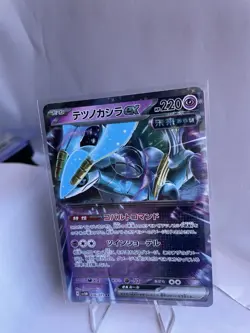 Iron Crown ex - SV5M: Cyber Judge 036/071 RR Holofoil NM Pokemon TCG - Image 1