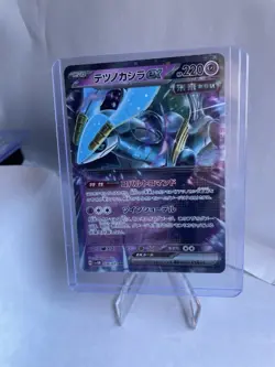 Iron Crown ex - SV5M: Cyber Judge 036/071 RR Holofoil NM Pokemon TCG - Image 3