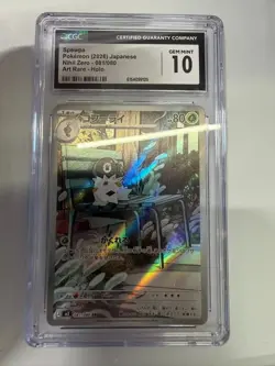 Pokemon CGC 10 GEM MINT 2026 JAPANESE 081 Art Rare Spewpa - Image 1