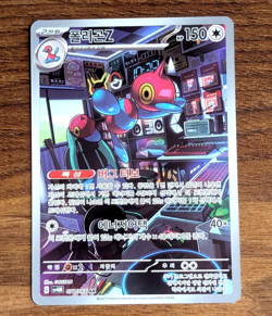 Pokemon Porygon-Z AR 077/066 SV4M Future Flash - Card korean MINT - Image 1