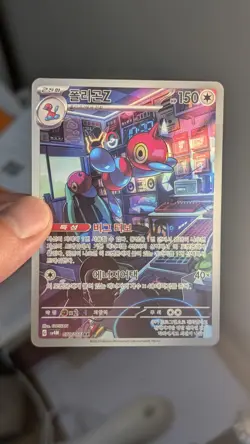Pokemon Porygon-Z AR 077/066 SV4M Future Flash - Card korean MINT - Image 2