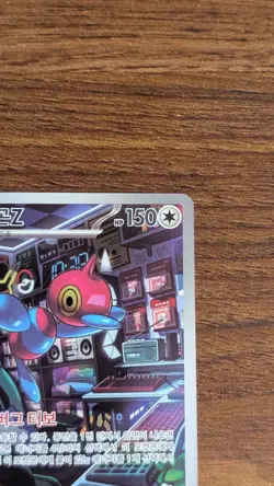 Pokemon Porygon-Z AR 077/066 SV4M Future Flash - Card korean MINT - Image 4