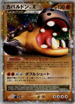Hippowdon Lv.X 056/090 Pokemon Card Japanese Pt2 Bond to the End of Time Damaged - Image 1