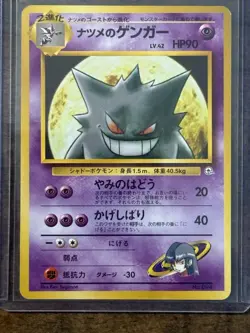 NM JAPANESE SABRINA'S GENGAR Card YAMABUKI CITY GYM DECK #094 NON-HOLO#6 - Image 1