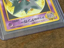 NM JAPANESE SABRINA'S GENGAR Card YAMABUKI CITY GYM DECK #094 NON-HOLO#6 - Image 3