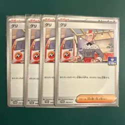 Guri 099/M-P Promo Pokemon Card Game 4-Card Set - Image 1