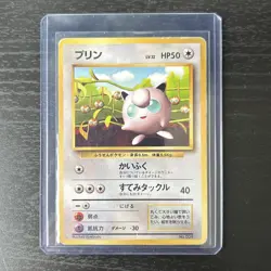 Pokemon Card Japanese JIGGLYPUFF NO. 039 NON-GLOSSY COROCORO PROMO HP - Image 1