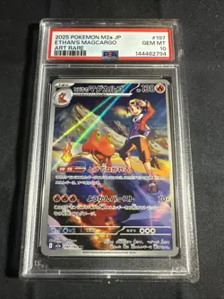PSA 10 - 2025 POKEMON JAPANESE M2a-MEGA DREAM ex 197 ETHAN'S MAGCARGO ART RARE - Image 1