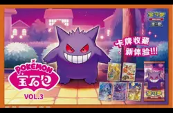 🇬🇧IN HAND🇬🇧Pokemon TCG Gem Pack Vol 3 CBB3C Sealed Booster Box Chinese - Image 3