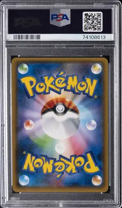 2017 POKEMON JAPANESE SUN & MOON GX BATTLE BOOST #120 FULL ART/LUSAMINE PSA 8 - Image 2