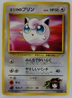 Pokemon (jn) TCG Leaders' Stadium - Erika's Jigglypuff No. 039 - Image 1
