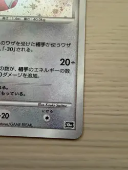 [NM] Alto Mare’s Latias Japanese Pokemon 10th Movie Promo 2007 Pokemon Holo - Image 4