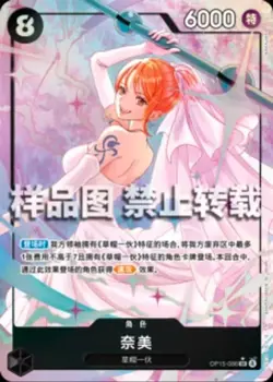 2026 ONE PIECE TCG Card Game OPC-15 Nami OP15-086 SR Chinese NM - Image 1