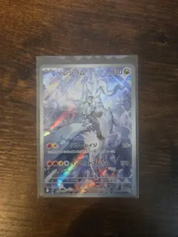 N's Reshiram AR 109/100 Battle Partners SV9 Pokemon Card Japanese Ultra Rare NM - Image 1