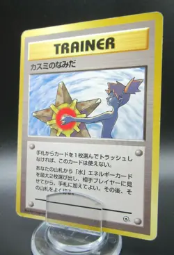 Misty’s Tears Pokemon Card Trainer Gym Challenge Rare Japanese Nintendo - Image 1