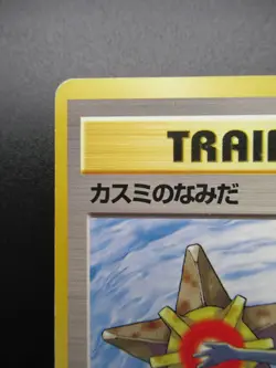 Misty’s Tears Pokemon Card Trainer Gym Challenge Rare Japanese Nintendo - Image 2