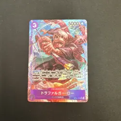 Trafalgar Law (Alternate Art) OP05-069 Awakening of the New Era JP One Piece NM - Image 1