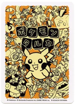 Japan-Only | Pokemon Centre Exclusive| Pikachu 2x Covers Taruka Japanese Card NM - Image 2
