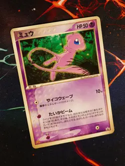 HP JAPANESE Pokemon MEW Card BLACK STAR PROMO Set 085/PCG-P McDonald's M Glossy - Image 1