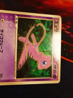 HP JAPANESE Pokemon MEW Card BLACK STAR PROMO Set 085/PCG-P McDonald's M Glossy - Image 3