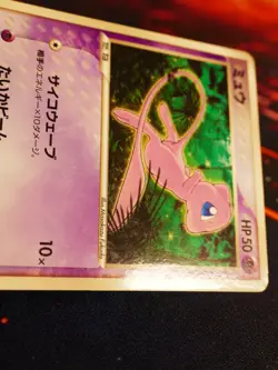 HP JAPANESE Pokemon MEW Card BLACK STAR PROMO Set 085/PCG-P McDonald's M Glossy - Image 5