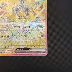 Galvantula Ex SAR 128/102 Pokemon Japanese SV7 Scarlet & Violet NM/MINT - Image 5