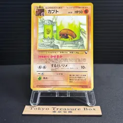 Kabuto NO. 140 Glossy Uncommon Vending Series 2 Pokemon Japanese LP - Image 1