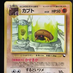 Kabuto NO. 140 Glossy Uncommon Vending Series 2 Pokemon Japanese LP - Image 3