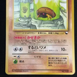 Kabuto NO. 140 Glossy Uncommon Vending Series 2 Pokemon Japanese LP - Image 4