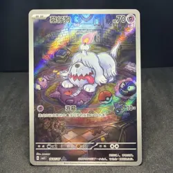 Pokemon Greavard 1607/07 Full Art Holo S-Chinese Gem Pack Vol.3 NM/Mint - Image 1