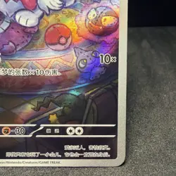 Pokemon Greavard 1607/07 Full Art Holo S-Chinese Gem Pack Vol.3 NM/Mint - Image 5