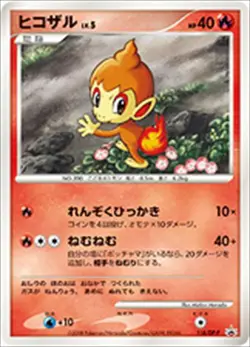 Pokemon TCG Black Star Promo - Chimchar 118/DP-P - Image 1