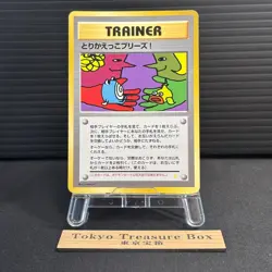 Let's Trade Please Trainer CD Promo Old Back Japanese Pokemon Card LP - Image 1