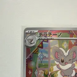 Cinccino AR - 083/071 - Wild Force - Japanese - Pokemon Cards - Image 2
