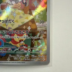 Cinccino AR - 083/071 - Wild Force - Japanese - Pokemon Cards - Image 4