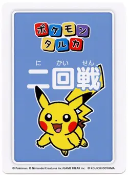 Japan-Only | Pokemon Centre Exclusive| Pikachu #2 Blue Taruka Japanese Card NM - Image 2