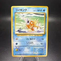 [NM] Magikarp Japanese Base Set Vintage Pokemon Card TCG No. 129 -j - Image 1