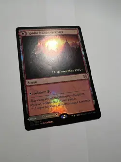 Russian Foil Needleverge Pathway x1 Prerelease Promo NM/M, ZNR MTG - Image 2