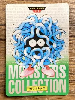 Pokemon Carddass Card Tangela No.114 Bandai Pocket Monsters Green ver. 1996 - Image 1