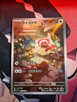 Pokemon TCG Stufful AR 075/063 M1S Mega Symphonia Art Rare Japanese NM - Image 1