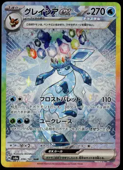 Glaceon ex SAR 206/187 SV8a Terestal Fest Japanese Pokemon [NM] (1) - Image 1