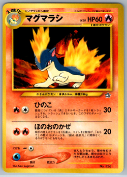 Pokemon JPN Quilava Neo Premium File No.156 NM - Image 1