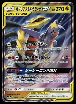 Garchomp & Giratina GX 099/173 Holo Tag All Stars Pokemon Card - Image 1