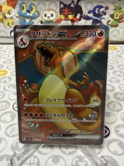 Pokemon TCG JP Charizard EX SV2a Full Art 185/165 Pokemon 151 Japanese NM - Image 1