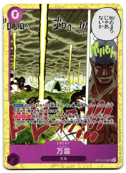 Mamaragan OP15-078 - 🌊 Adventure on KAMI’s Island One Piece Japanese 🖤 - NM - Image 1