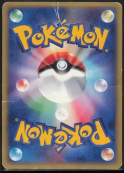 Pichu 032/P P Promotional cards Japanese HP - Image 2