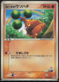 Rota's Bonsly 087/PCG-P PCG-P Promotional cards Japanese MP - Image 1