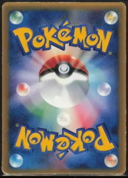 Rota's Bonsly 087/PCG-P PCG-P Promotional cards Japanese MP - Image 2