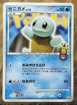 Squirtle 009/DPt-P Pokemon Center 10th Anniversary Japanese Pokemon Card #3002 - Image 1